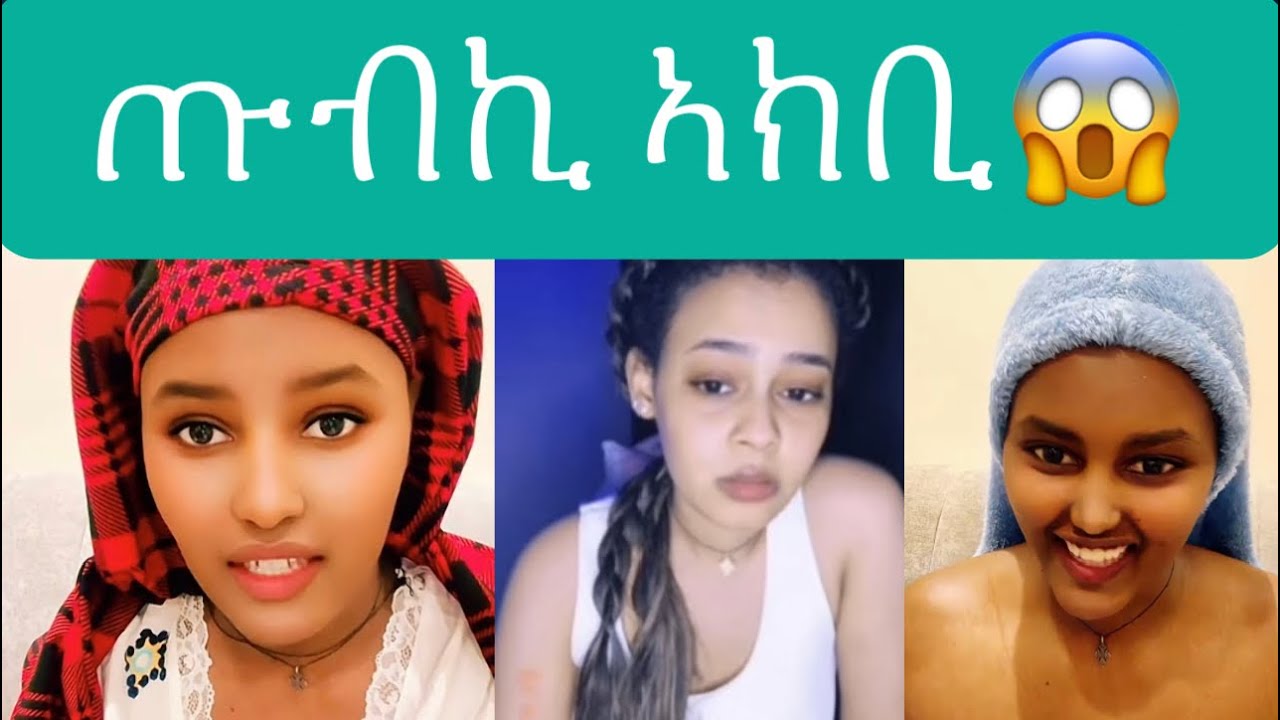 ዲያና ገሪምዋ 