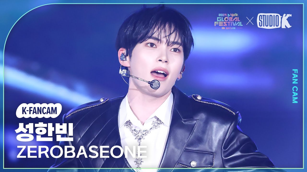 [K-Fancam] 제로베이스원 성한빈 직캠 'INTRO + SWEAT' (ZEROBASEONE SUNG HANBIN Fancam) @뮤직뱅크글로벌페스티벌 241219