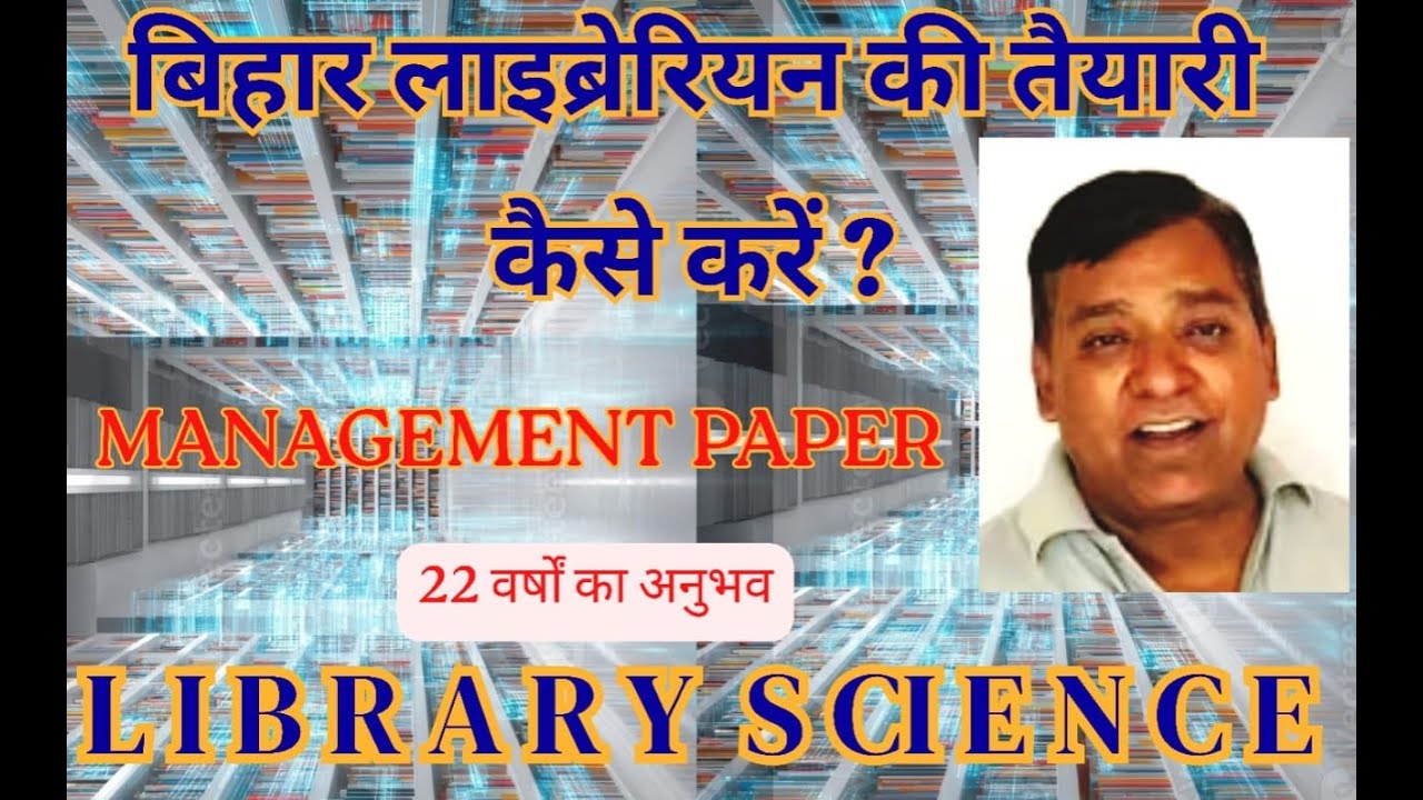 How To Prepare for Bihar Librarian by Aftab Ahmad sir