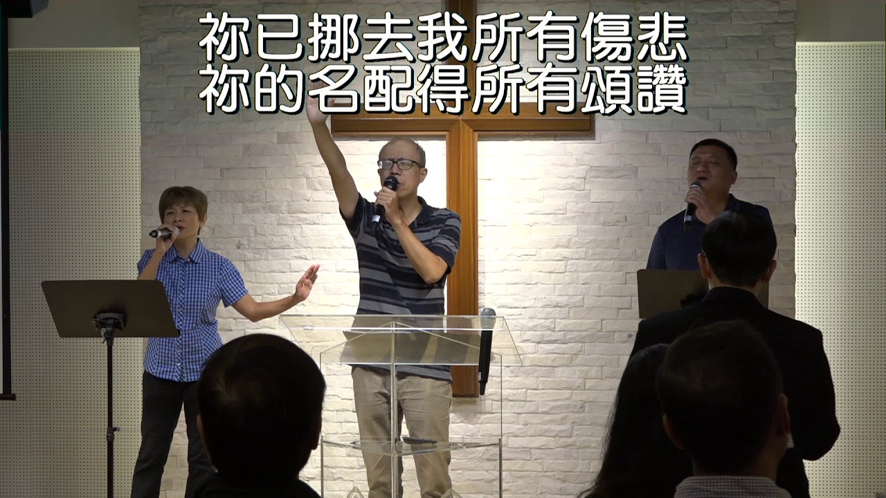 2020/10/18 週日敬拜【近前來、何等恩典、與你更靠近、榮耀的呼召】