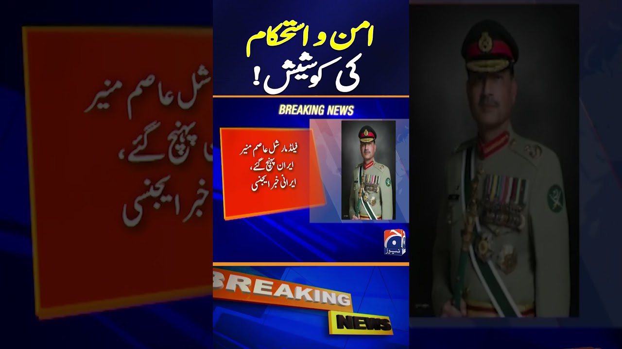 Efforts for Peace & Stability! | Breaking News | Geo News