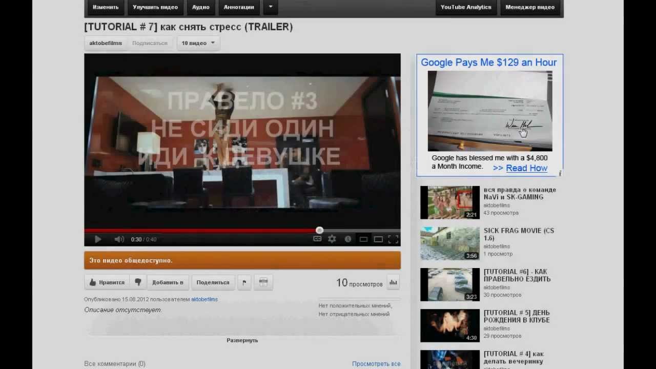 как снять стресс и почему el 1337 pocan не делает туторы
