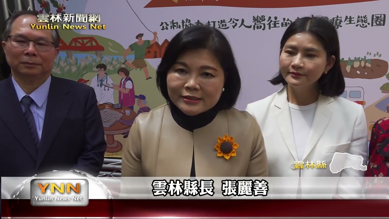 雲林在宅急症照護升級 加碼整合中醫.牙醫-雲林新聞網