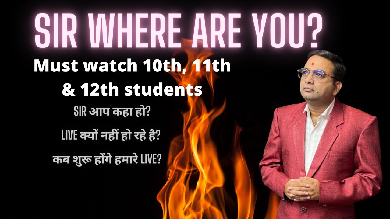 Sir Where are You ? | Something  for Class 10th, 11th and 12th Students