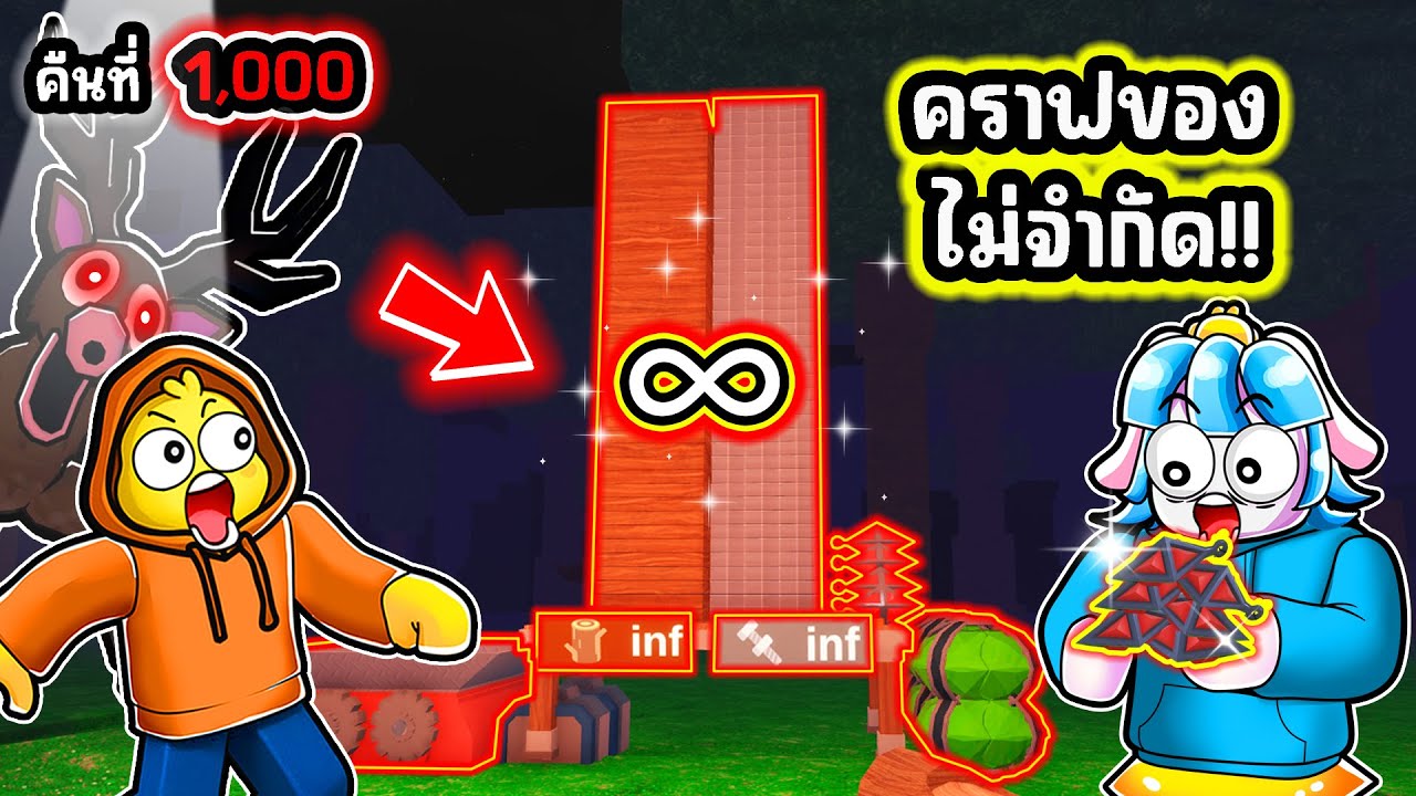 ใช้คำสั่งแอดมิน เสกของได้ไม่จำกัด! | Roblox 99 Nights in the Forest