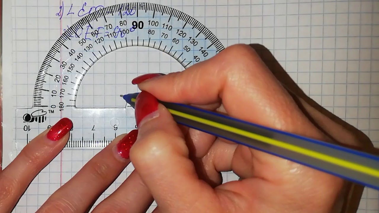 Транспортир. Бұрыштарды өлшеу және салу