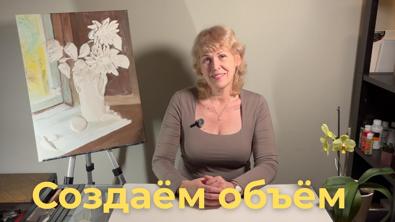 Объёмные подсолнухи на окне | создаём текстурную картину