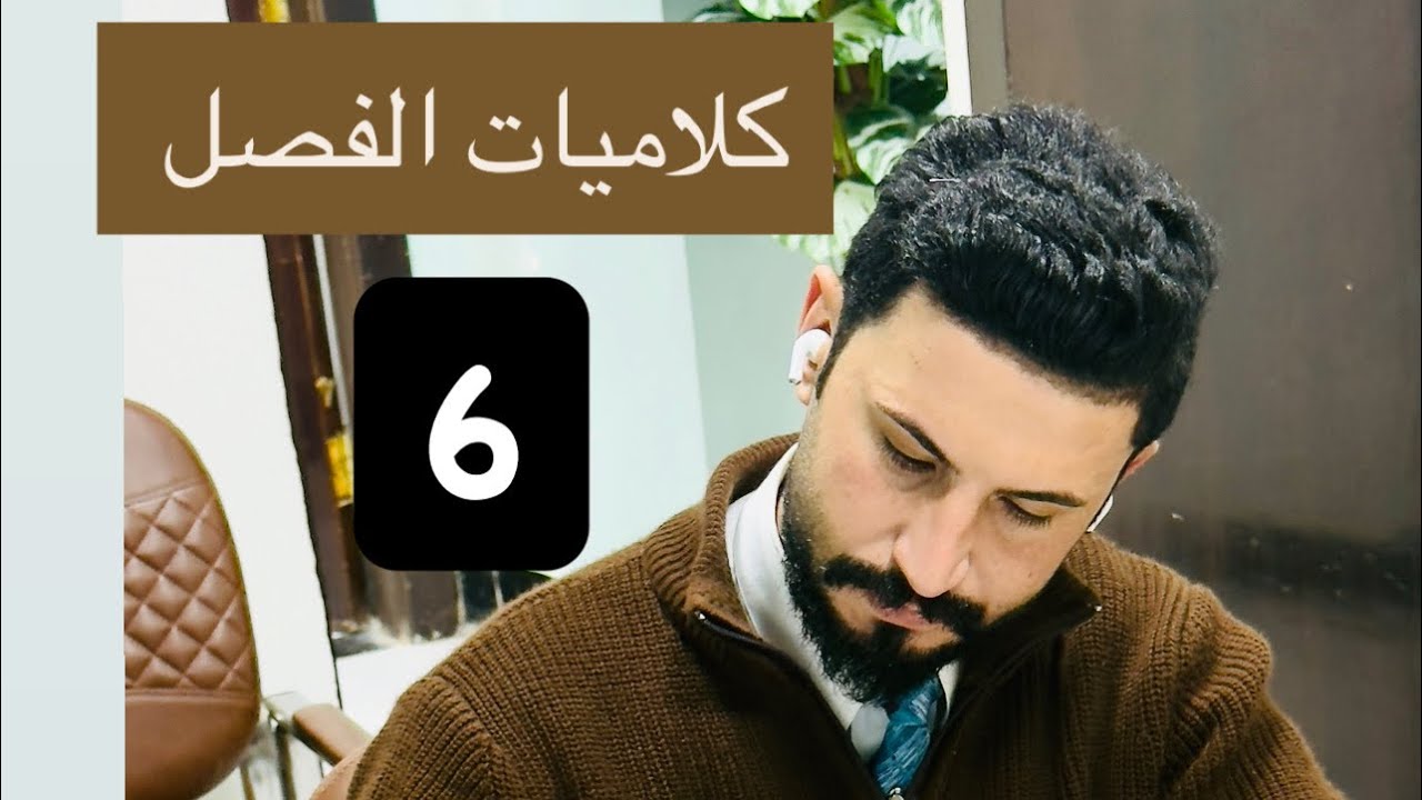 المقارنة بين الحقائق 2