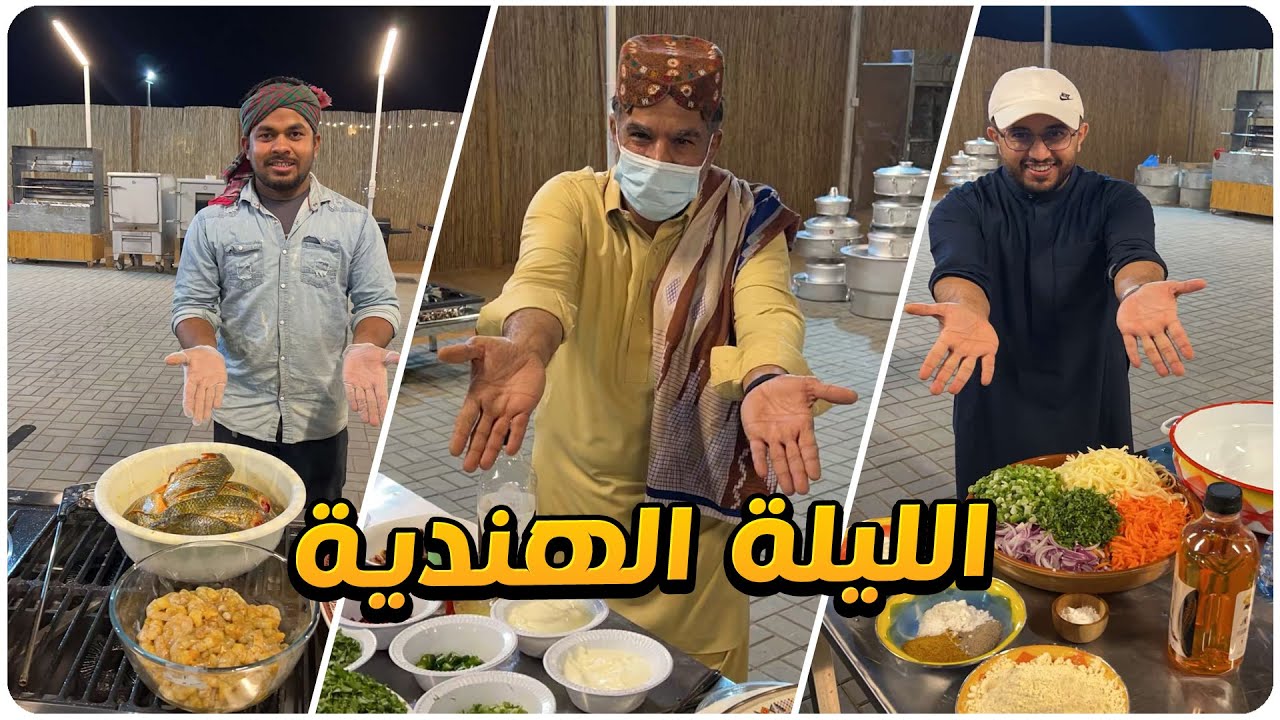 ليلة هندية في مخيم السعادة 😍