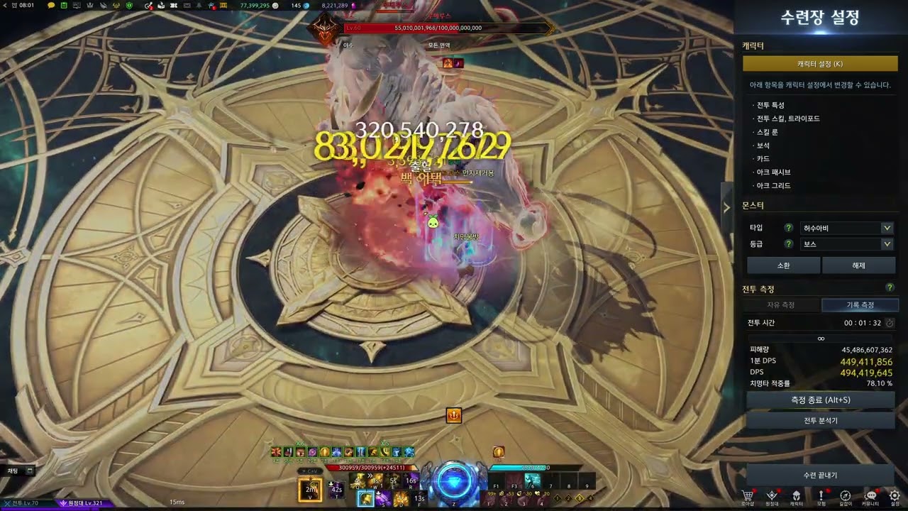 222/512 기술 스카우터 루메킬 0.956 [로스트아크]