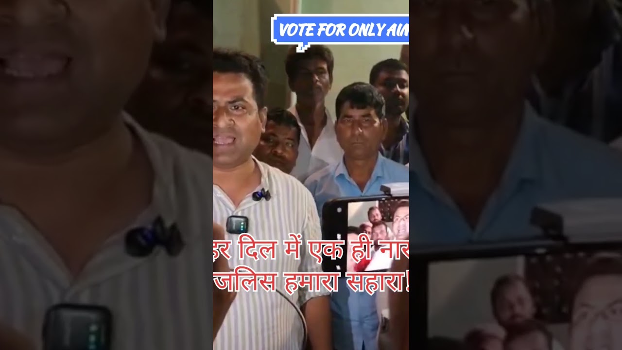 #kochadhaman #biharelection #aimim