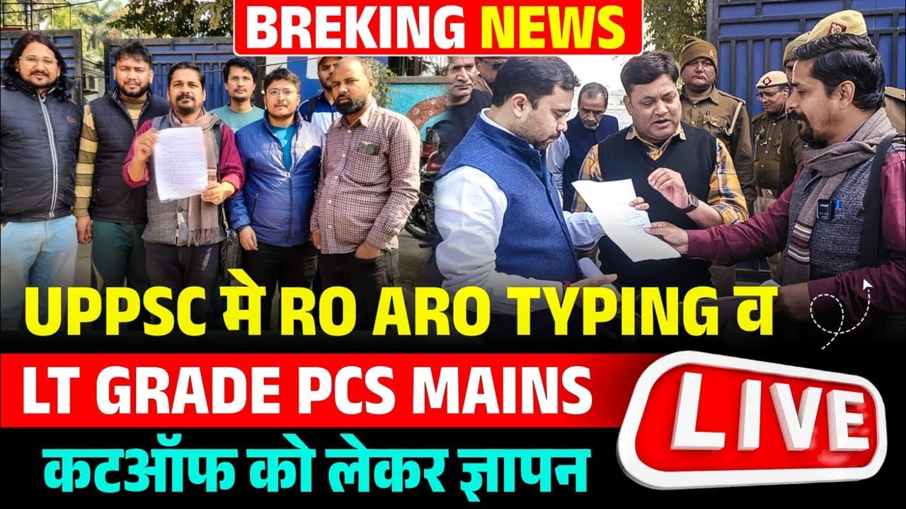 UPPSC lt grades cut off ko lekar gyapan
