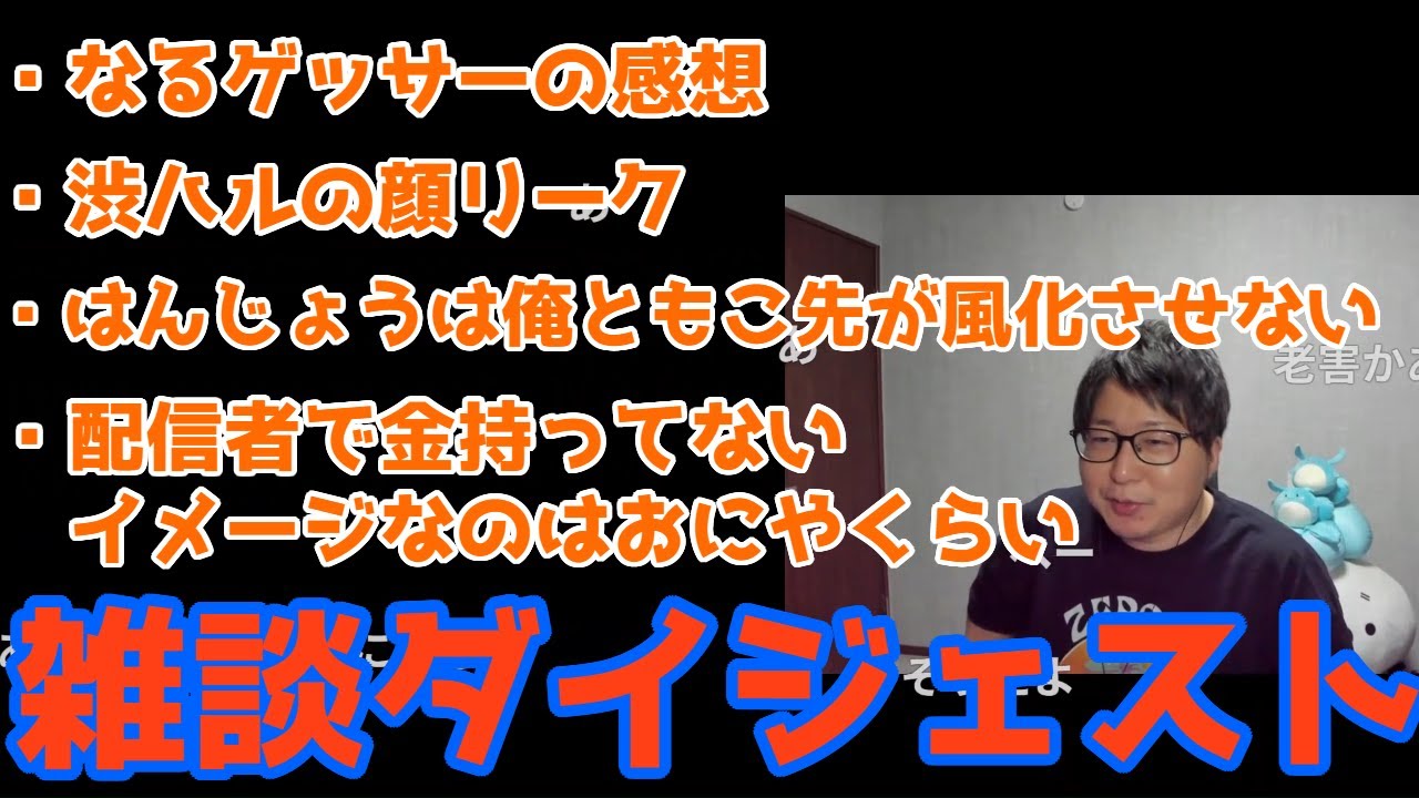 たいじの雑談ダイジェスト【2025.05.17】【雑談】【作業用】