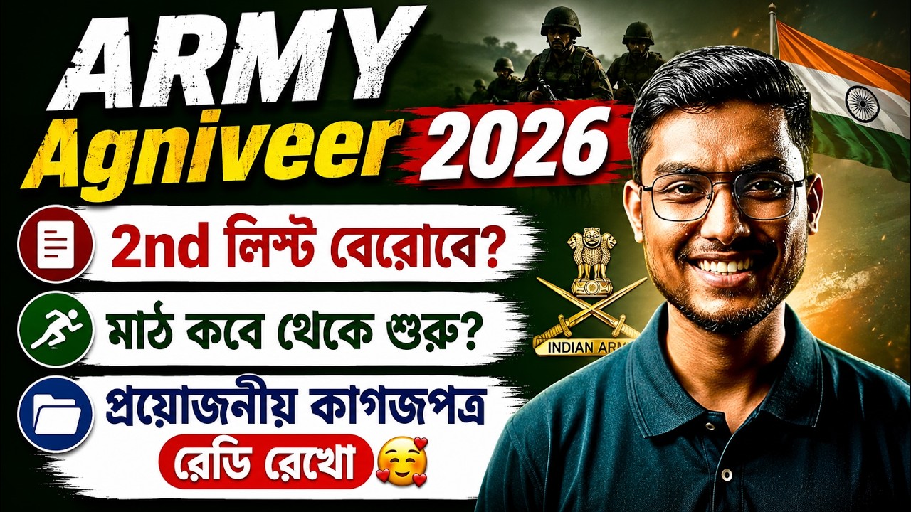 Agniveer Army Result 2026 | Army Agniveer 2nd Merit List | Army Agniveer Final Merit List 2026