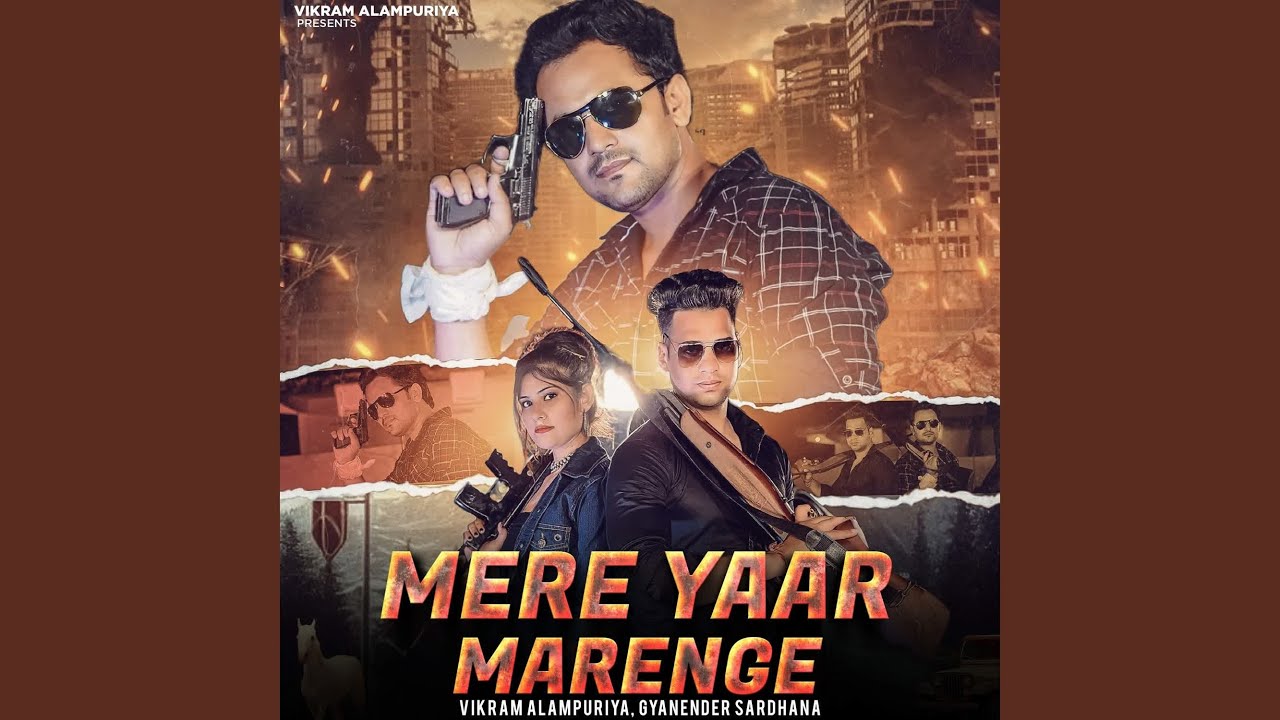 Mere Yaar Marenge