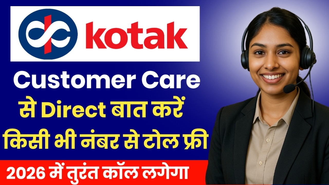 Kotak mahindra bank customer care number 2026 | Kotak bank helpline number | Kotak bank Toll-Free no