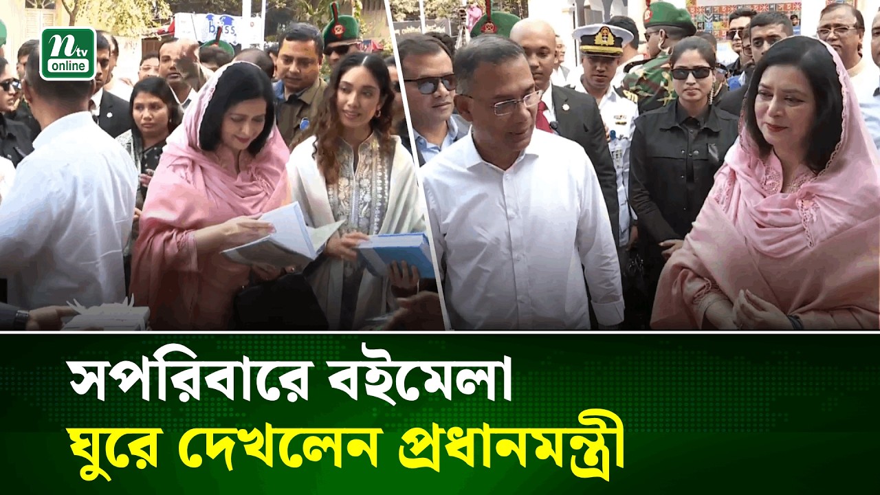 সপরিবারে বইমেলা ঘুরে দেখলেন প্রধানমন্ত্রী | PM | Book Fair | NTV News