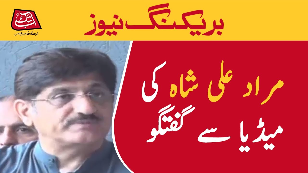 Murad Ali Shah's Media Talk | AbbTakk