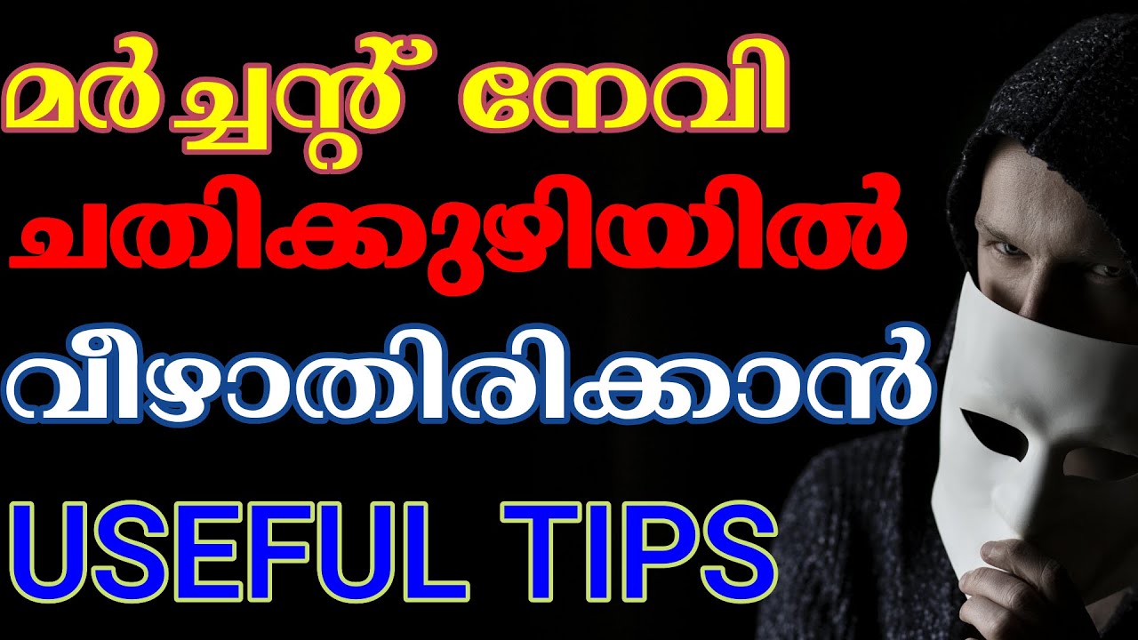 Tips for budding Sailors| Fraud Agents in Merchant Navy| Fake institutes |Akhil The Merchant Mariner