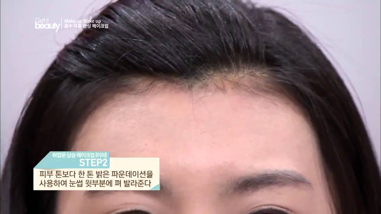 겟잇뷰티2013 - ep.37 : Ⅱ. Make up Wake up : 취업운 상승 메이크업