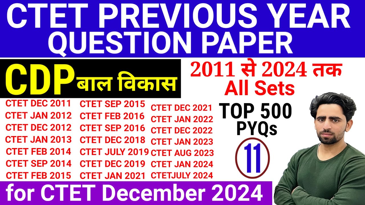 CTET PREVIOUS YEAR QUESTION PAPER | 2011 to 2024 All Sets | CDP | CTET Question Paper 2024 | CTET