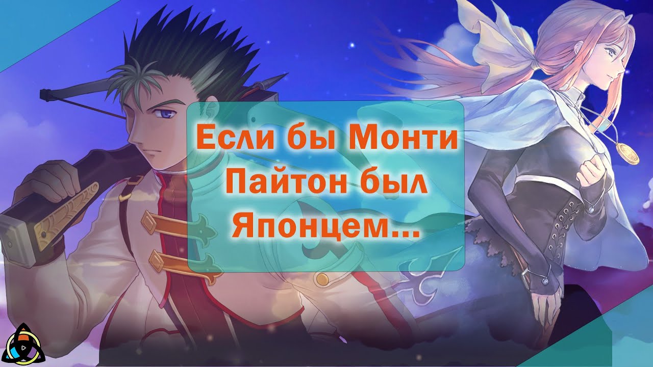 Как это было: Trails In The Sky 3