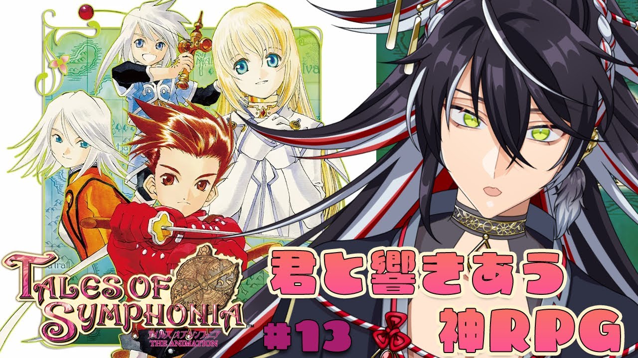 【テイルズオブシンフォニア】#13 神聖都市ウィルガイアからの脱出!!!!コレットを治療すんぞ!!