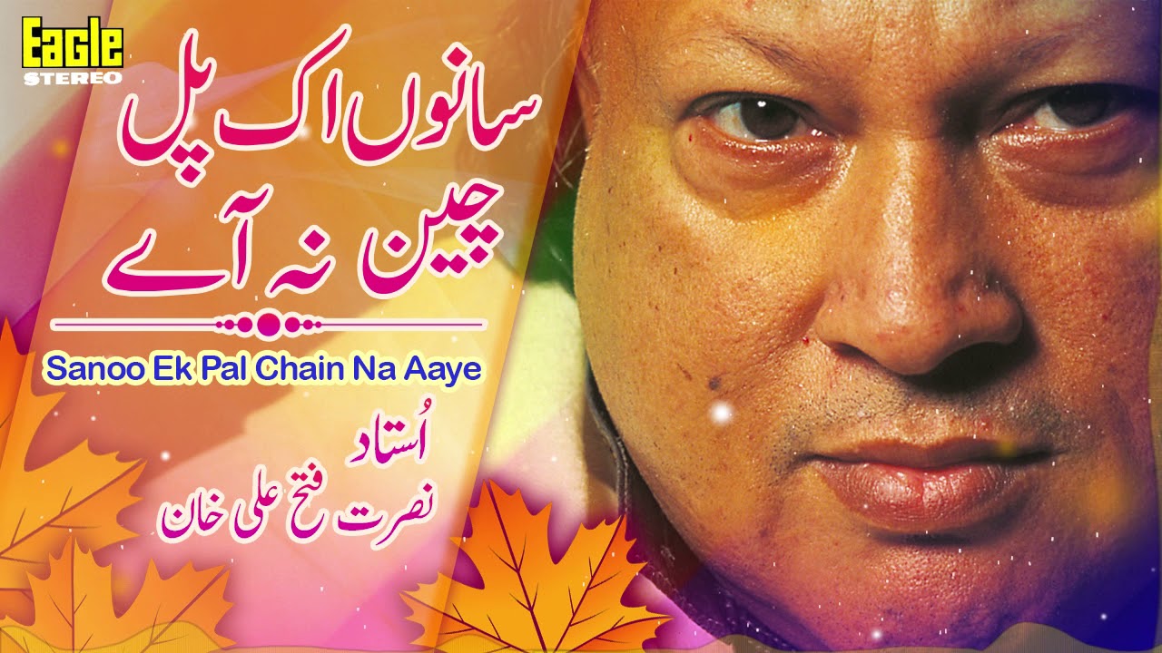 Sanu Ek Pal Chain Na Aaye | Nusrat Fateh Ali Khan | Eagle Stereo
