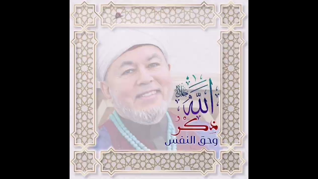 ✨ذِكْرُ اللّٰه ﷻ وحق النفس 💖🌿