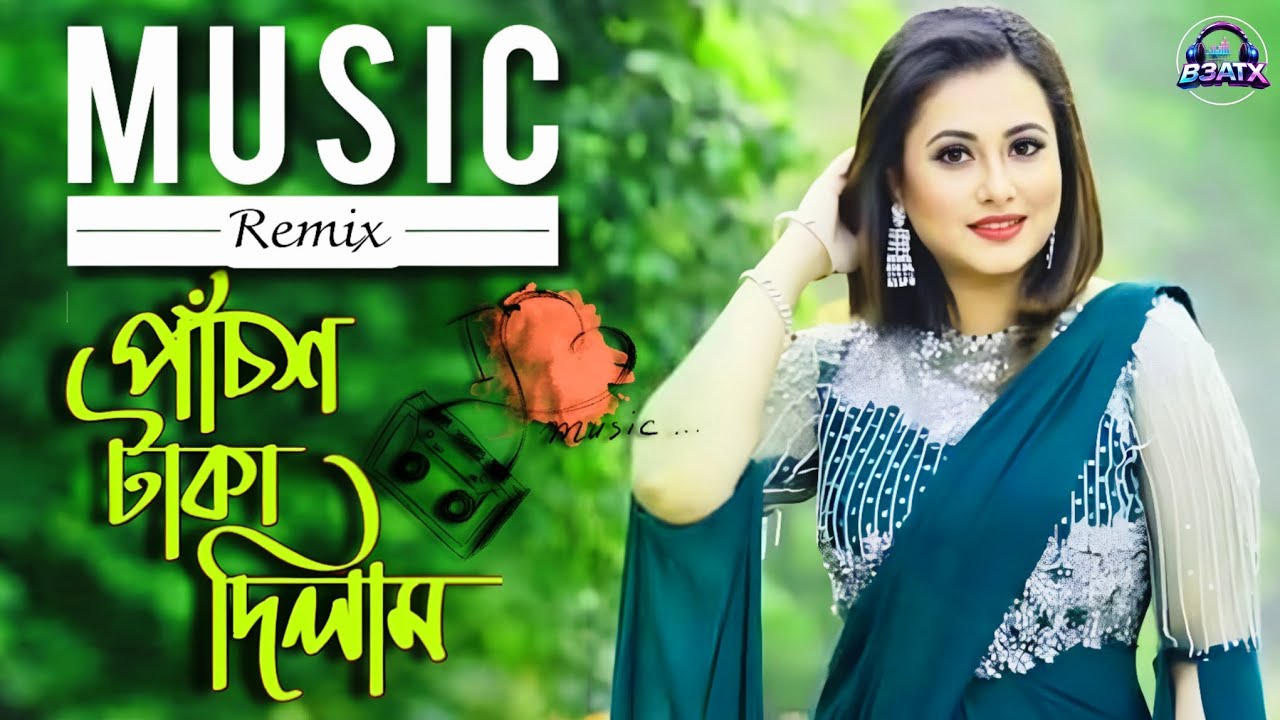 পাঁচশ টাকা দিলাম গো জমেলা | Techno Remix | Hard Beat Track | Bangla EDM Remix