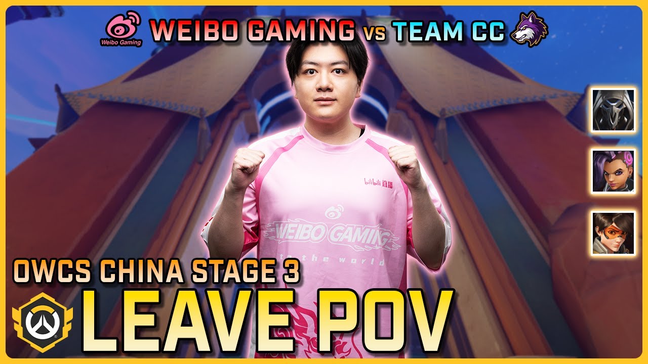 [ Leave ] Player of the Match | Weibo Gaming vs Team CC | OWCS China Stage 3