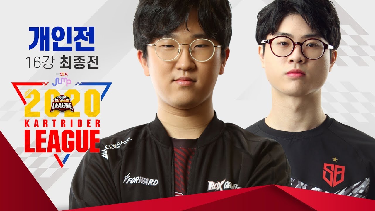 개인전 16강 최종전 [2020 SKT JUMP 카트라이더 리그 시즌1]