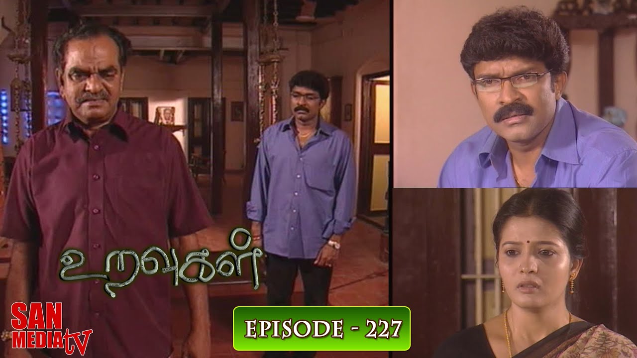 URAVUGAL - உறவுகள் - Episode 227