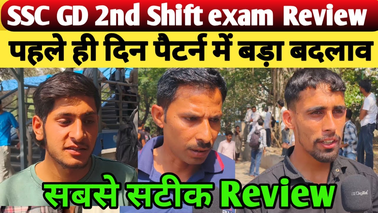 SSC GD 2nd Shift Exam Analysis 🔥 | Easy ya Hard? Full Review 