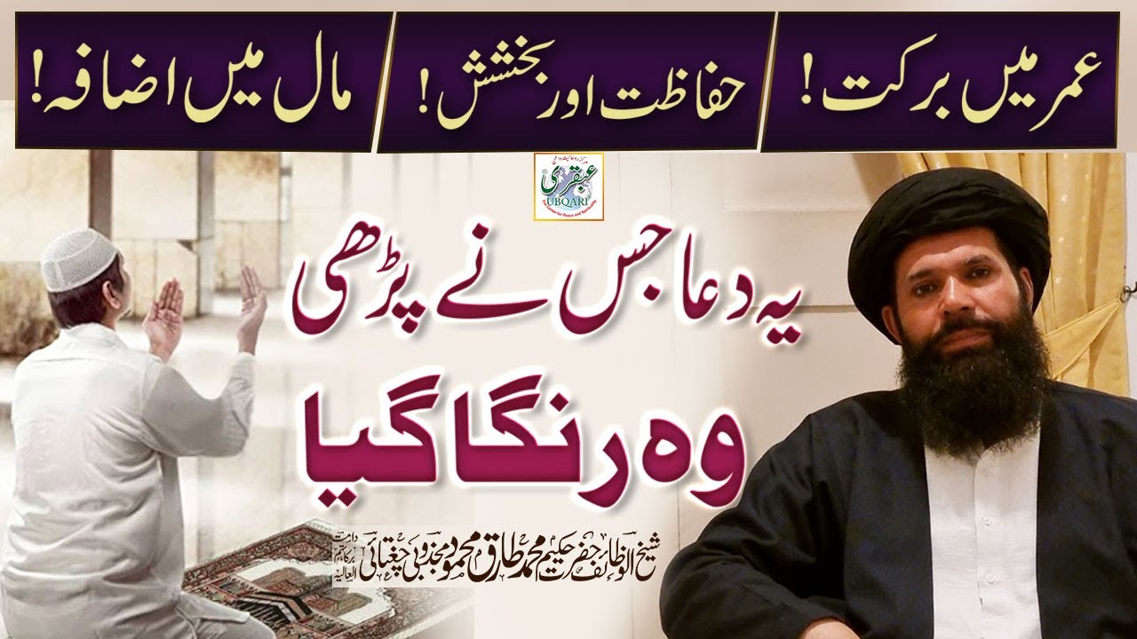 Maal Main Izafa Yeh Dua Jis Nay Parhi Wo Ranga Gaya || Rizq Mein Barkat Ka Wazifa| wazifa for money