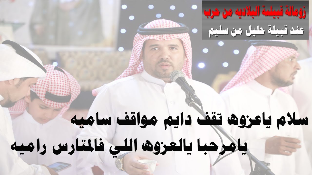 زومالة قبيلة البلاديه من حرب بحفل زواج الشاب حويمد حمدي المويسي السلمي