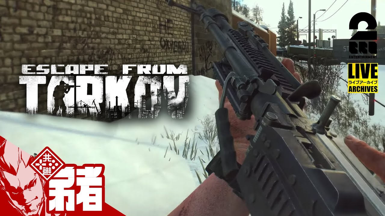 【寝る前コフ】弟者の「Escape from Tarkov（タルコフ） 」【2BRO.】