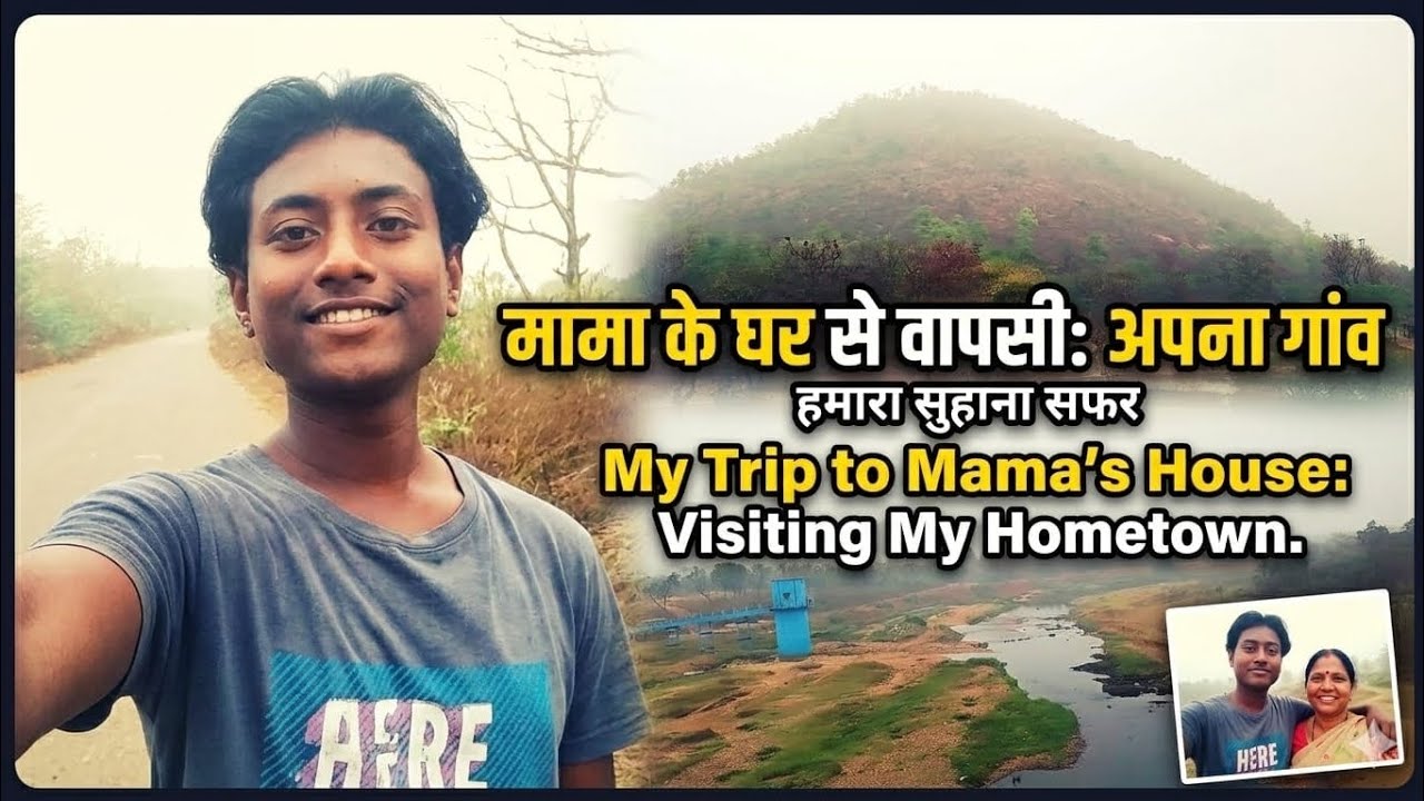 Mama Ghar se apna ghar ka safar 