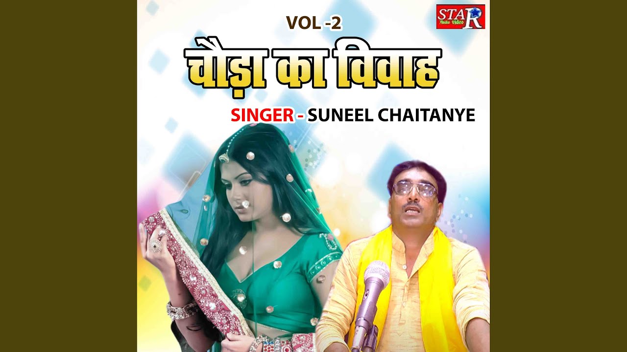 Chauda Ka Vivah Vol-2