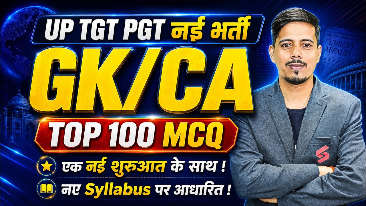 UP TGT PGT 2026 | UP TGT PGT GK GS Classes | UP GK GS Classes | UP Current Affairs By Chetan Sir