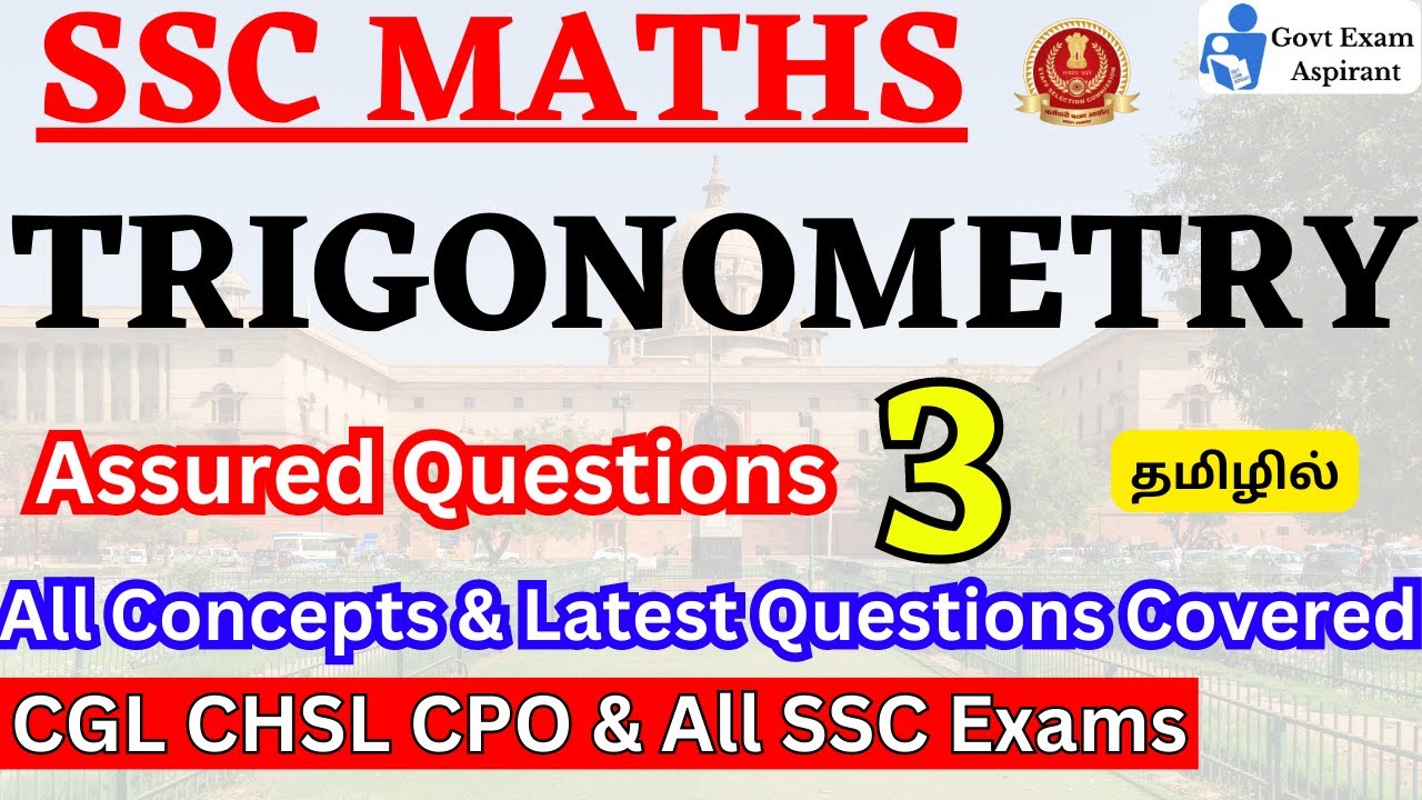 Trigonometry - Advance Maths For SSC CGL CHSL MTS CPO Exams| SSC Advance Maths | Trigonometry