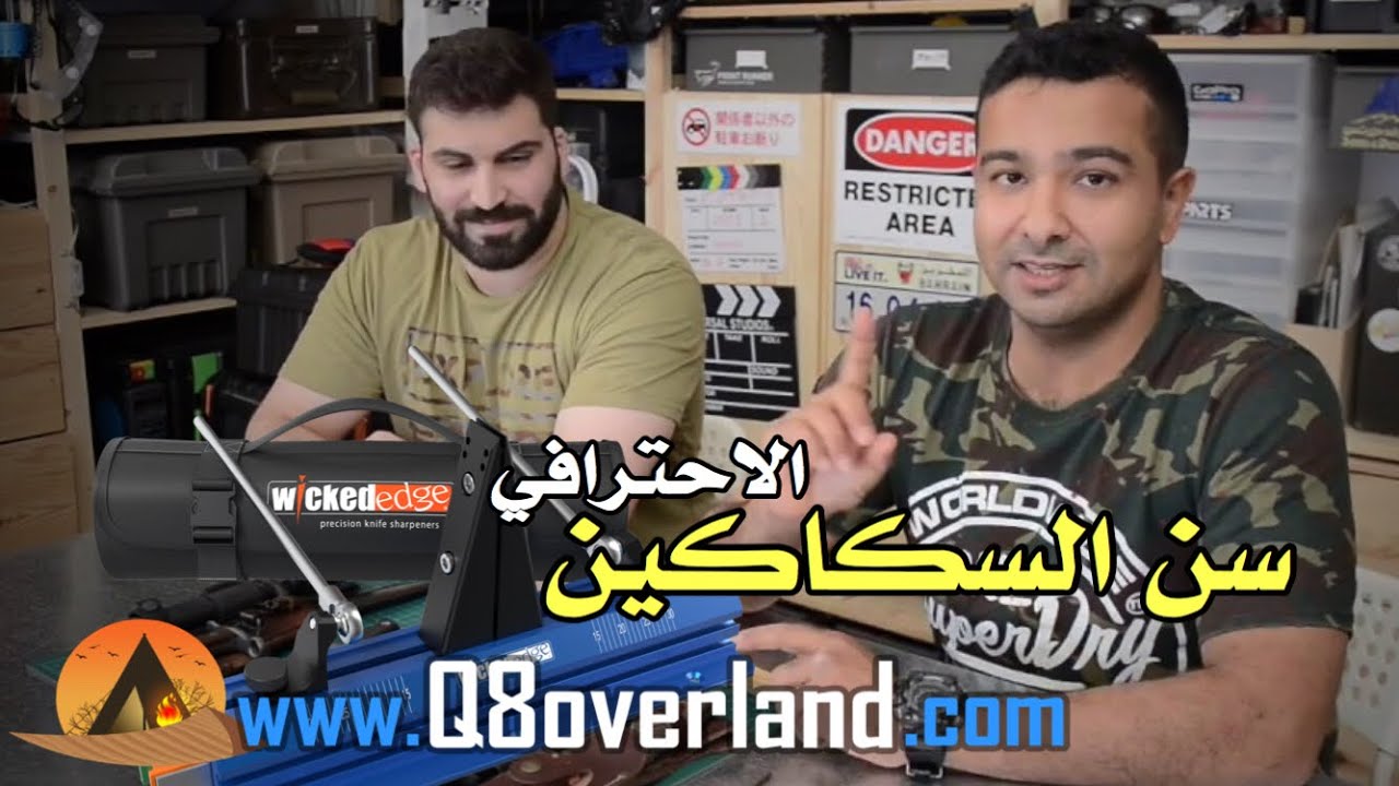 سن السكاكين بالطرق الاحترافية