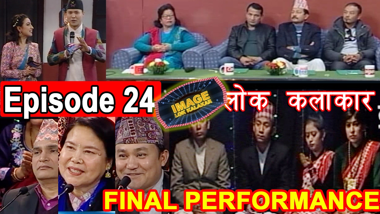 Image Lok Kalakar | इमेज लोक कलाकार | Top Five |  Final Performance | Episode 24