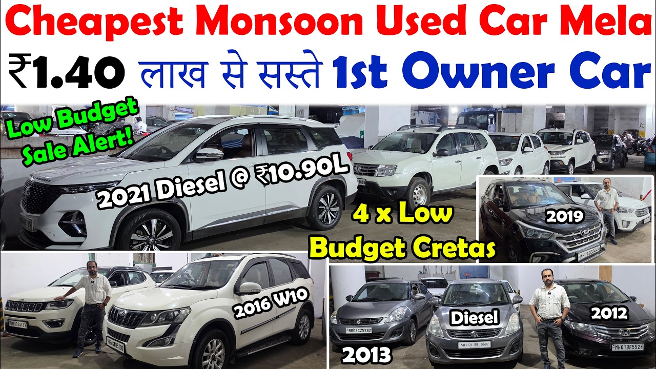 Only ₹1.40 लाख से शुरू🔥1st Owner & Saste Cars😀|Cheapest Second Hand Cars|Low Budget Used Car Sale