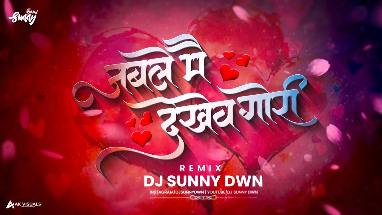 Jable Mai Dekhev Gori _ Dj Sunny Dwn || Gori Tor Se Pyar || Cg Remix