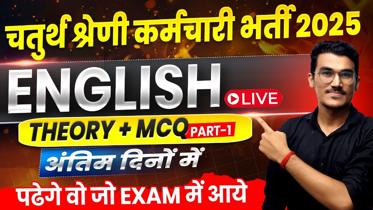 राजस्थान चतुर्थ श्रेणी कर्मचारी भर्ती 2025🔴English Marathon Class | English PYQ MCQ| English Class