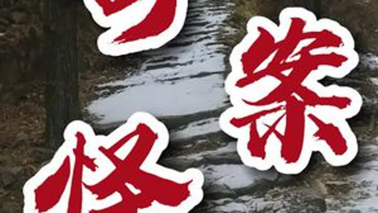 #探秘 遍地是宝的无人村…没想到这居然有这种事情…#旅行大玩家 #探索与发现 #户外探险 #老房子的回忆