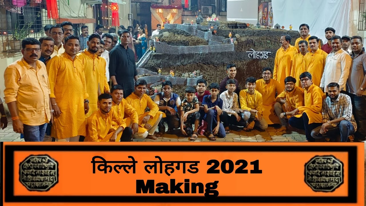 MAKING OF LOHGAD FORT, YEAR 2021 |  किल्ले लोहगड