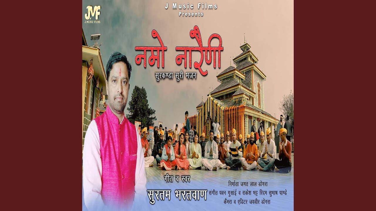 Namo Narayani (Pahari Song)