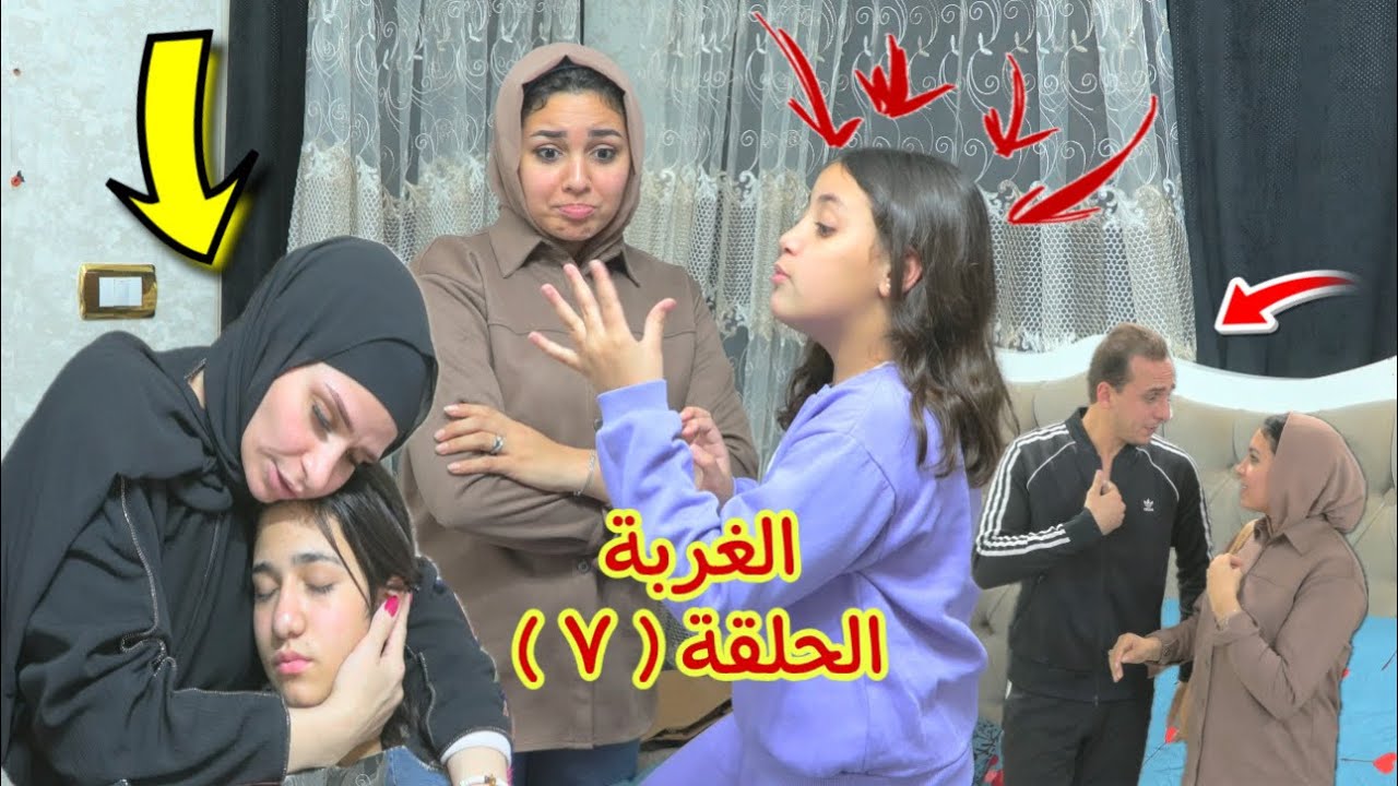 أمنية القوة تنتظر رجوع أبوها ( ٧ ) - شوف حصل اية !!
